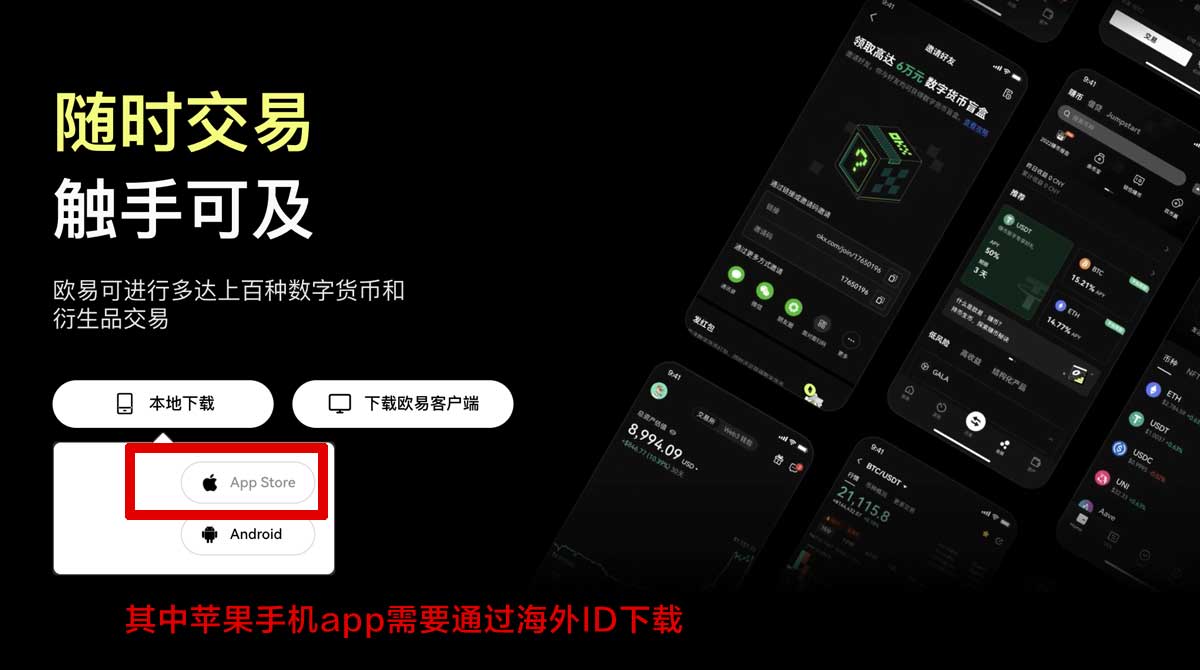 欧 易交易所下载：最新官方正版APP快速获取充值资金方法